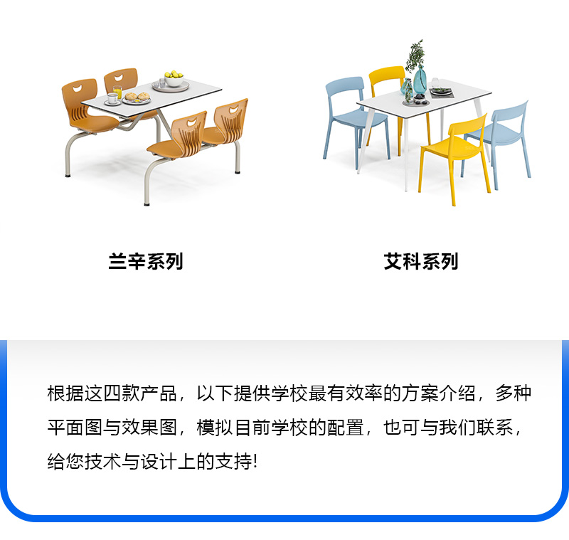 學生食堂